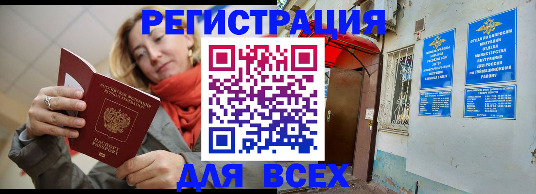 прописка иностранных граждан в Красноярске